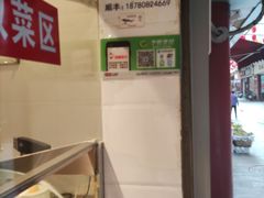 -七星椒卤菜(三圣宫店)