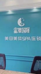 点击看大图 -星港国际·Skin皮肤专研·皮肤管理