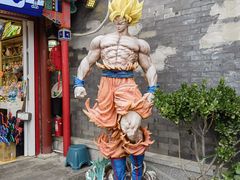 -南锣鼓巷