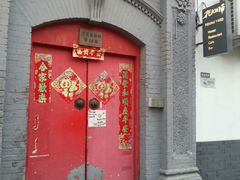 android_upload_pic-北平小院设计酒店