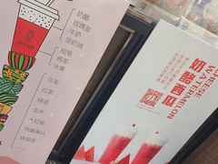 门面-LELECHA乐乐茶(上海五角场万达广场店)