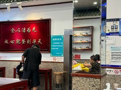 -护国寺小吃(地安门店)