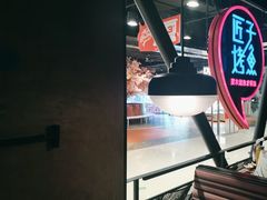 -匠子烤鱼(远大购物中心店)