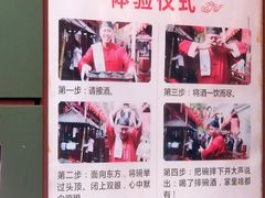 -摔碗酒(永兴坊店)