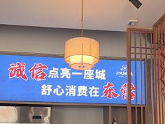 -严记小天府酸菜鱼(西四路店)