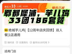 -绝城芋儿鸡(犀浦旗舰店)