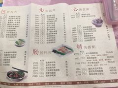 菜单-丰食农家乐