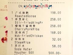 -北京四季酒店·采逸轩