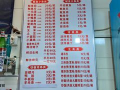 -十里铺铁板鱿鱼