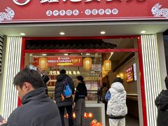 -鑫记婆婆兔·成都特产·兔头手撕兔(太古里店)