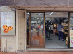 -安德鲁饼店(总店)