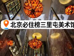 -北京奥加美术馆酒店(三里屯工人体育场地铁站店)