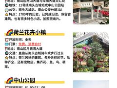 -人民公园(罗湖区)