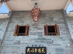 门面-顺德了能馆(虎门店)