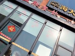 门面-毓聪妈妈菜(合肥路店)