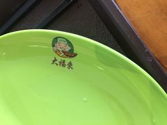 -大福来(瑶环路店)
