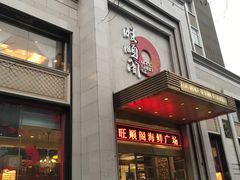 门面-旺顺阁海鲜广场(亚运村店)