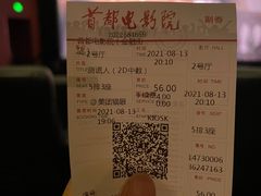 -首都电影院(金融街店 杜比全景声)