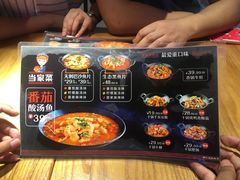 菜单-苗小坛番茄酸汤鱼(南通海门龙信广场店)