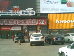 -中关村e世界-停车场