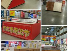 -百安居装修设计中心(海珠店)