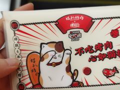 -猫抓烤肉(春熙路店)