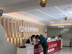 -合众齿科高难度矫正·种植·儿牙中心(望京总院)