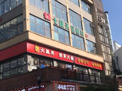 -七欣天香辣蟹火锅(南京夫子庙店)