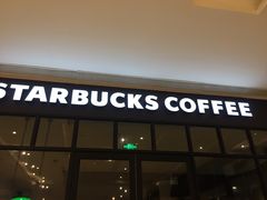 -星巴克臻选(南京金茂览秀城店)