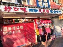 -淡水老街