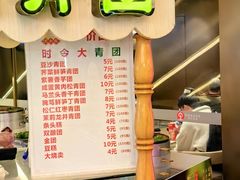 -沈大成(南京东路店)