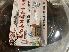 -苏州藏书羊肉(本溪路店)