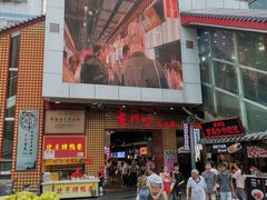 门面-东门町美食街