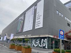 -上海当代艺术博物馆