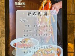 -南园酒家(前进路店)