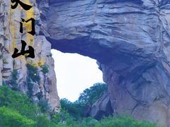 -北京密云天门山风景区