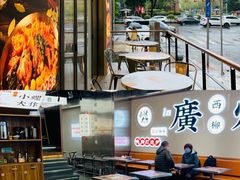 -小螺大作·螺蛳粉火锅(林和西店)
