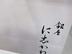 -银座仁志川·生吐司专门店(香港广场店)