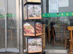 -阿达西新疆餐厅(西北大学店)