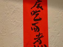 -丁阿纸面馆
