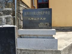 -九华山风景区