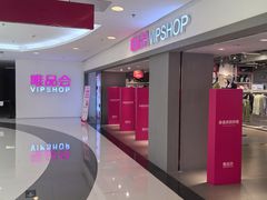-唯品会(北京国瑞城店)