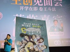 -星河寰宇IMAX影城(星河WORLD·COCO Park店)