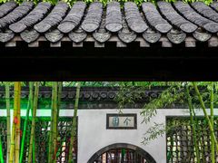 -个园