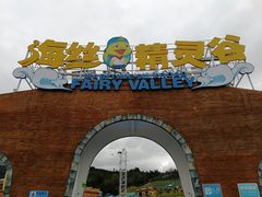 -瓷天下海丝谷