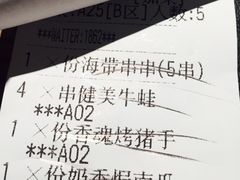 -大丰收脆鱼(万达江北店)