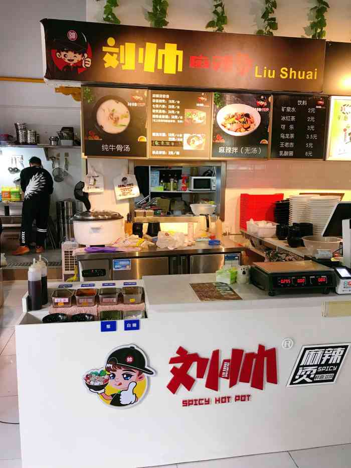 刘帅麻辣烫(鼎立美食城店)-"老板的牛筋面很好吃,别家麻辣烫都是没有