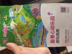 -盈香心动乐园