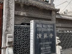 -大学习巷清真寺