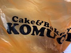 -KOMUGI 小麦家(新地假日广场店)
